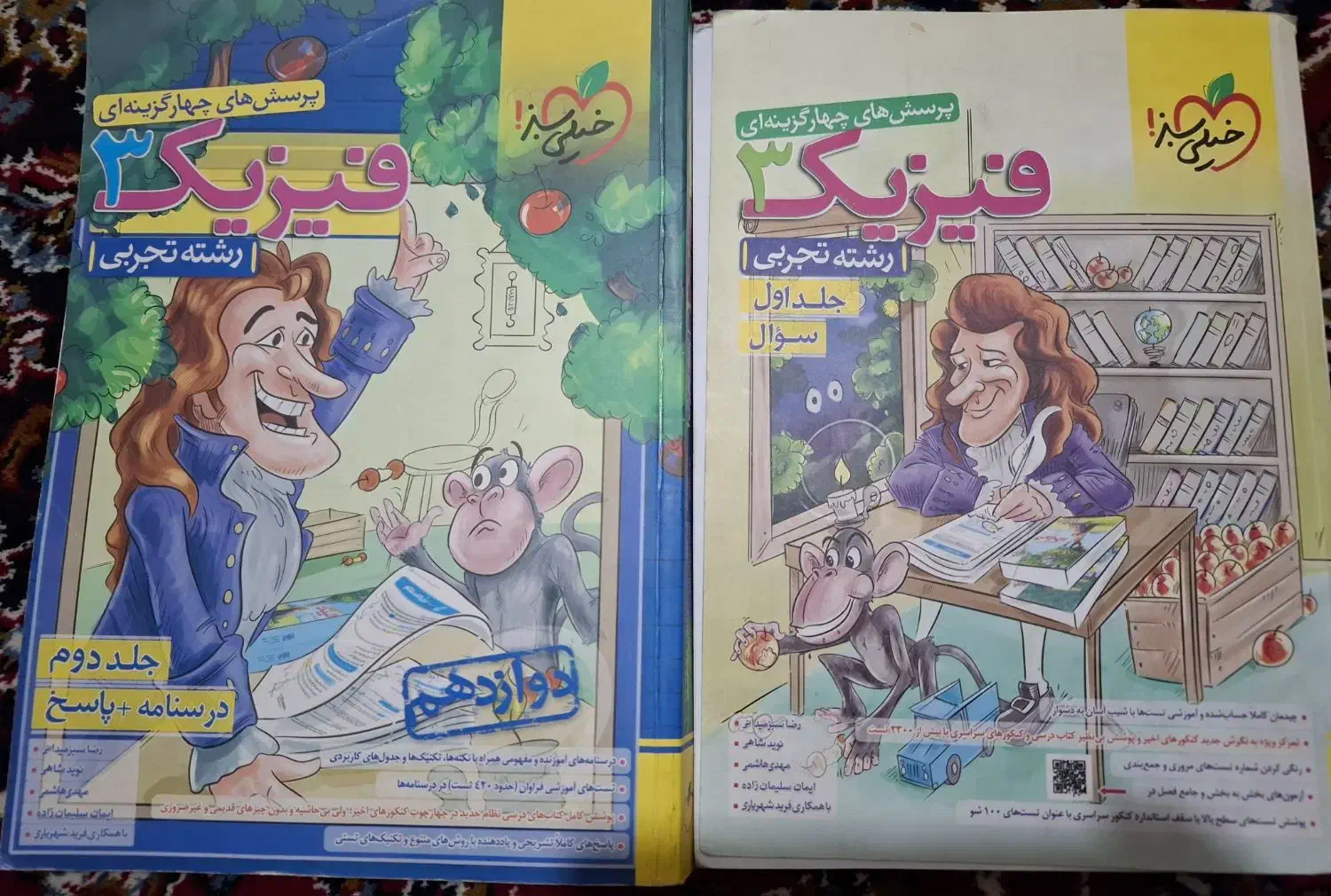 کتاب کنکور|کتاب و مجله آموزشی|تهران, مجیدیه|دیوار