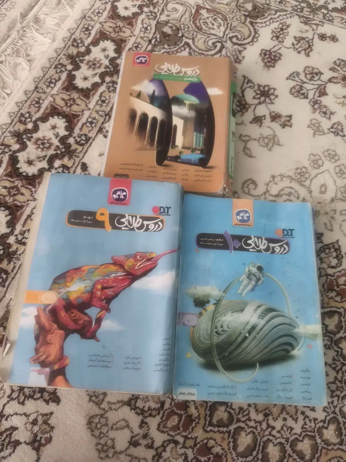 کتاب کمک درسی|کتاب و مجله آموزشی|فولادشهر, فولادشهر|دیوار