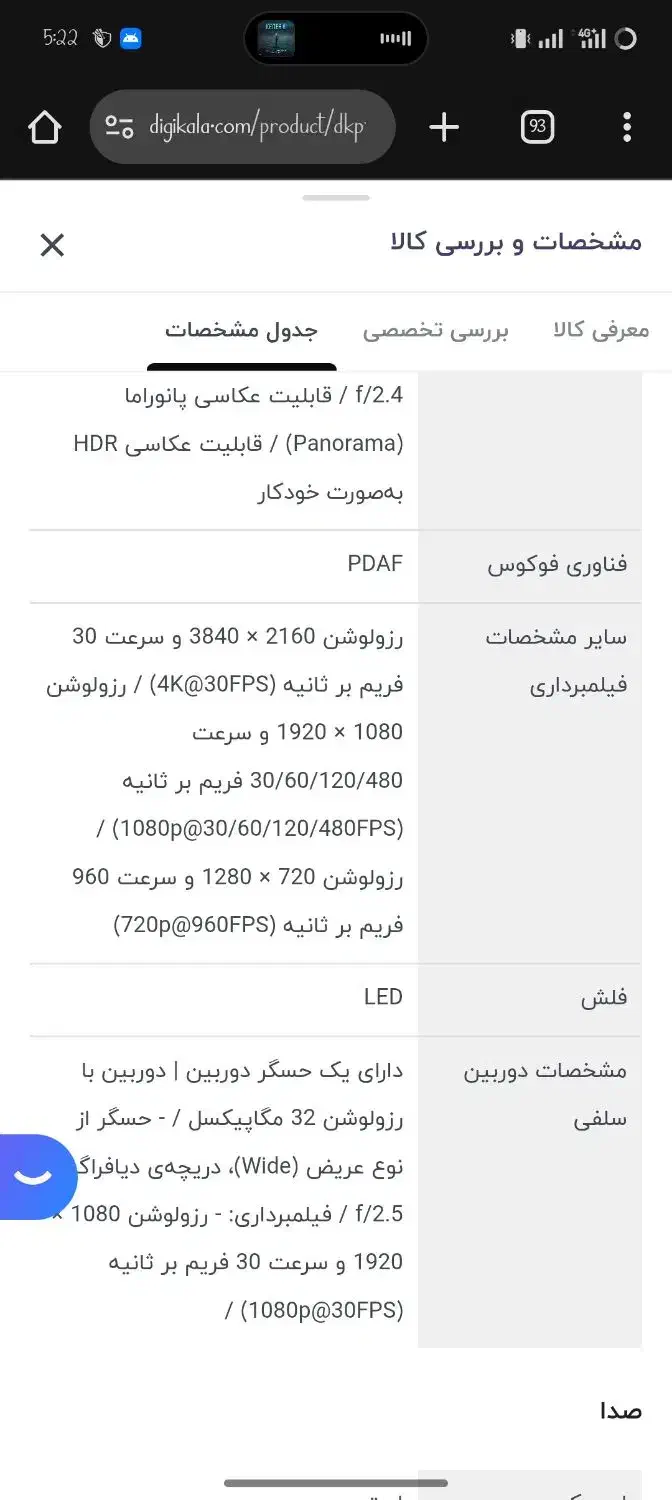 realme 11 pro plus 5g|موبایل|اسفراین, |دیوار