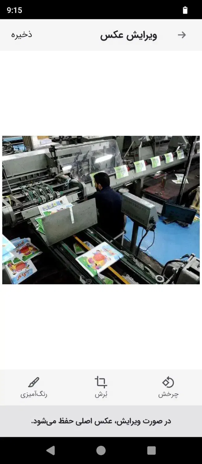 کارگر ساده یا ماهر (آقا)|استخدام صنعتی، فنی، مهندسی|تهران, هفده شهریور|دیوار