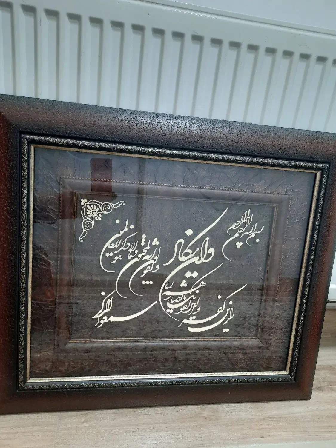 تابلوی وان یکاد|تابلو، نقاشی، عکس|رشت, باهنر|دیوار