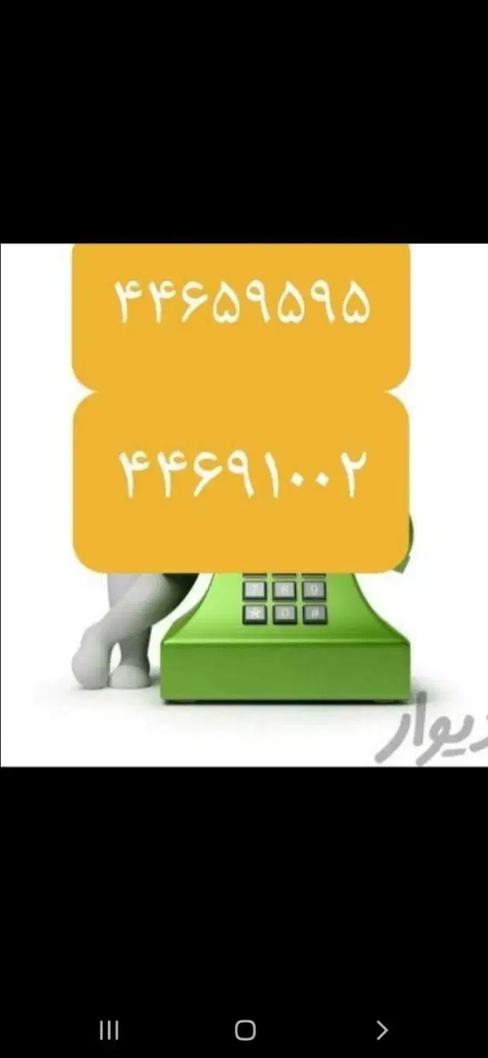 خطوط رند (طلایی.)|تلفن رومیزی|تهران, اکباتان|دیوار