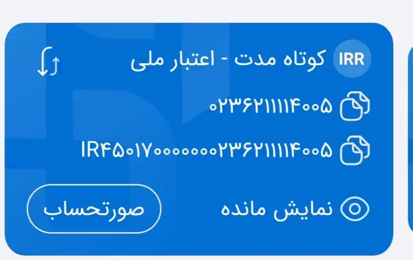نیازمند وام گیرنده|استخدام مالی، حسابداری، حقوقی|صدرا-فارس, فاز ۱|دیوار