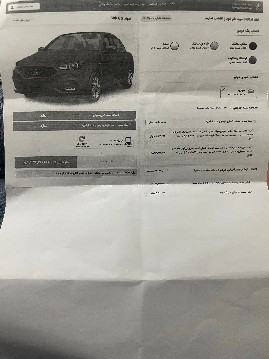 حواله خودرو سهند sbr|خودرو سواری و وانت|قزوین, |دیوار