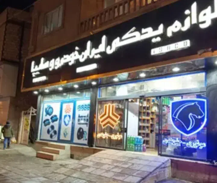 فروش بلوک سیلندر سرسیلندر گیربکس زانتیا اقساطی|قطعات یدکی و لوازم جانبی|اصفهان, میرعماد|دیوار