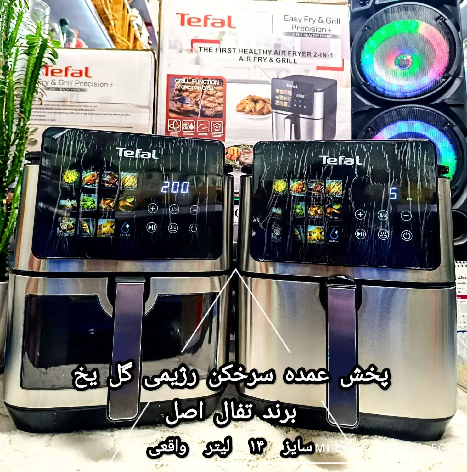 سرخکن رژیمی/هواپز/تفال 14لیتر2المنت مدل جدید+ضمانت|اجاق گاز و لوازم برقی پخت‌وپز|تهران, امین حضور|دیوار