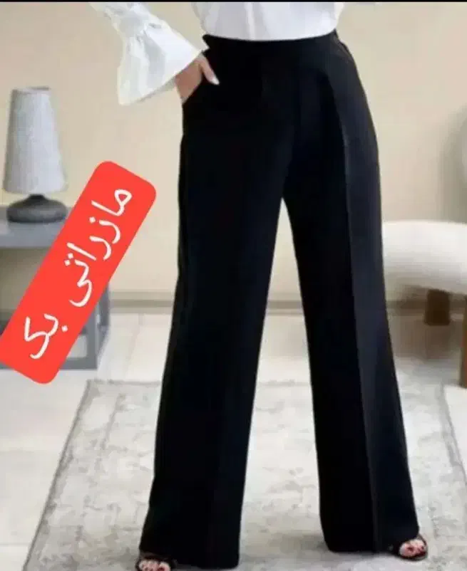 شلوارمازراتی ،پانتیک|لباس|کاشان, پا نخل|دیوار