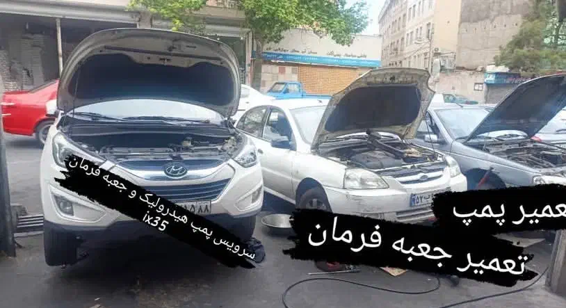 تعمیرات تخصصی هیدرولیک فرمان و فرمان های برقی|خدمات موتور و ماشین|ارومیه, |دیوار