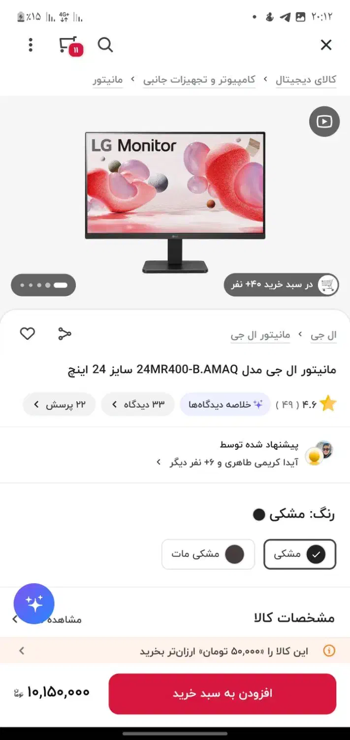 مانیتور الجی گارانتی دار نو mr400|قطعات و لوازم جانبی رایانه|مشهد, ولیعصر (شهرک غرب)|دیوار