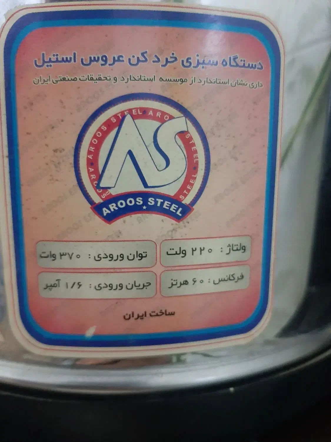 سبزی خردکن|خردکن، آسیاب، غذاساز|مشهد, طبرسی شمالی|دیوار