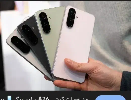 سامسونگ A26|موبایل|دورود, |دیوار