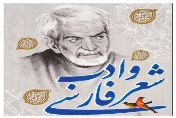 آموزش خصوصی شعر کلاسیک|خدمات آموزشی|مشکین‌دشت, |دیوار