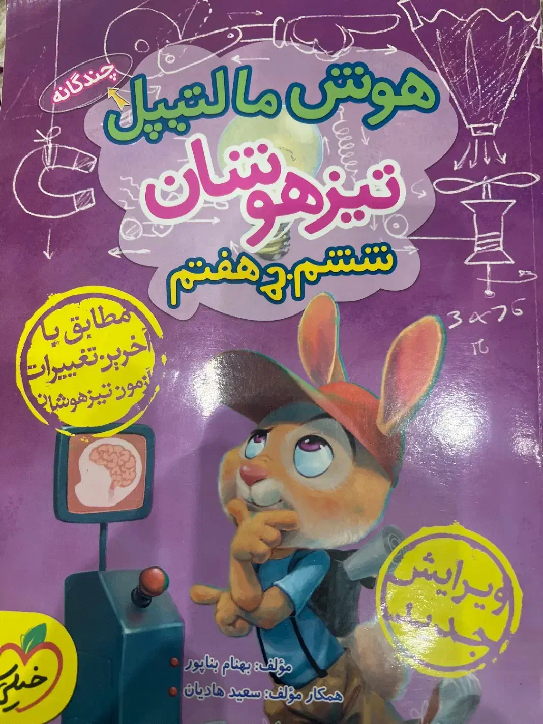 کتاب|فعالیت داوطلبانه تحقیقاتی|قزوین, |دیوار