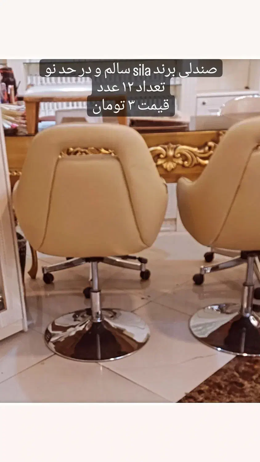 تجهیزات سالنی اداری|آرایشگاه و سالن‌های زیبایی|تهران, تهرانپارس جنوبی|دیوار