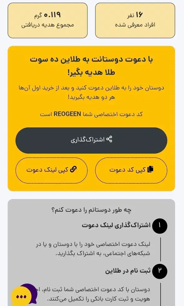 درآمد با طلا|کارت هدیه و تخفیف|اصفهان, باغ نگاره|دیوار