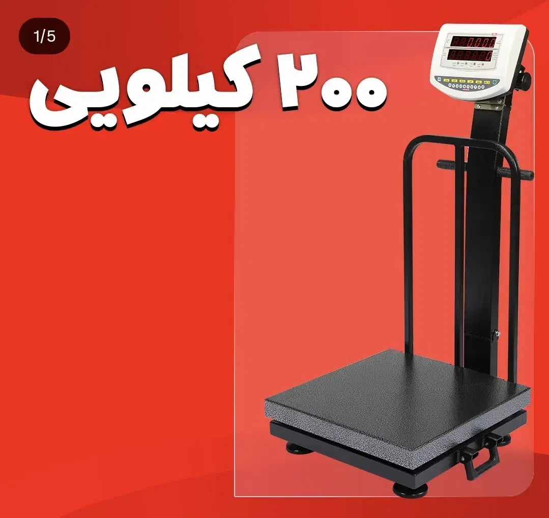 باسکول محک همه مدل/ فروش چکی|فروشگاه و مغازه|مشهد, فدک|دیوار