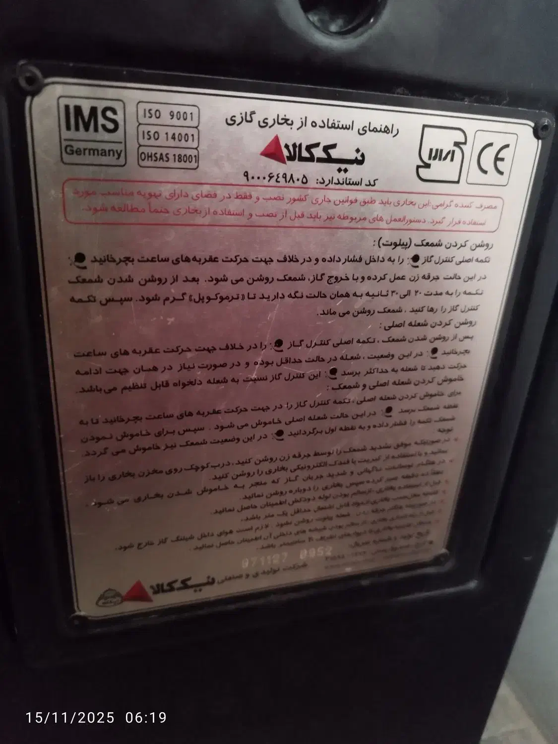 بخاری نیک کالا|بخاری، هیتر، شومینه|بندر کنگان, |دیوار