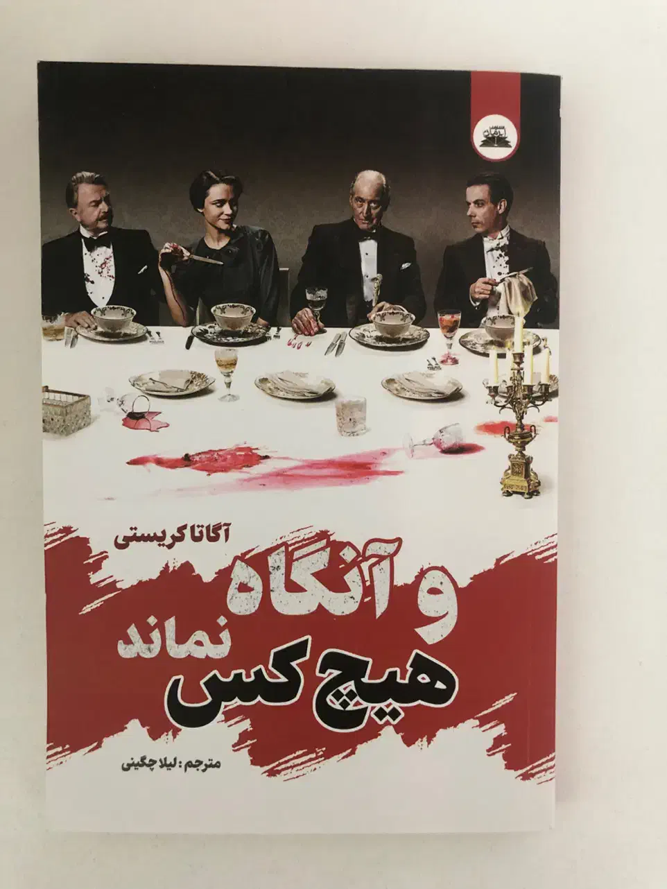 کتاب عمومی|کتاب و مجله ادبی|شاهین‌شهر, فردوسی|دیوار