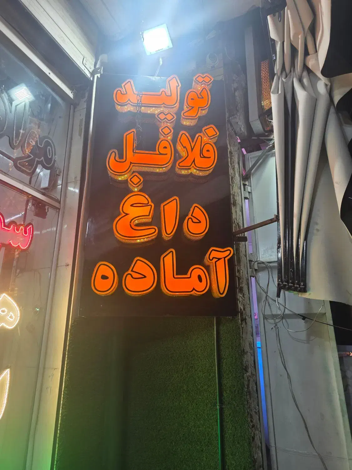 قالب زن فلافل|استخدام خدمات فروشگاه و رستوران|اصفهان, دوطفلان|دیوار