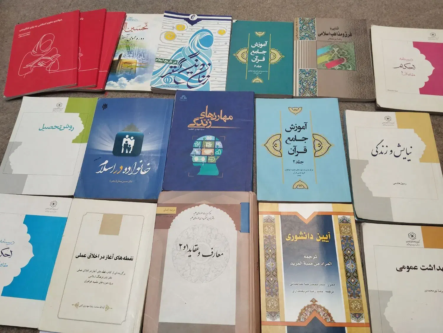 کتاب های حوزه|کتاب و مجله مذهبی|قم, دروازه ری|دیوار
