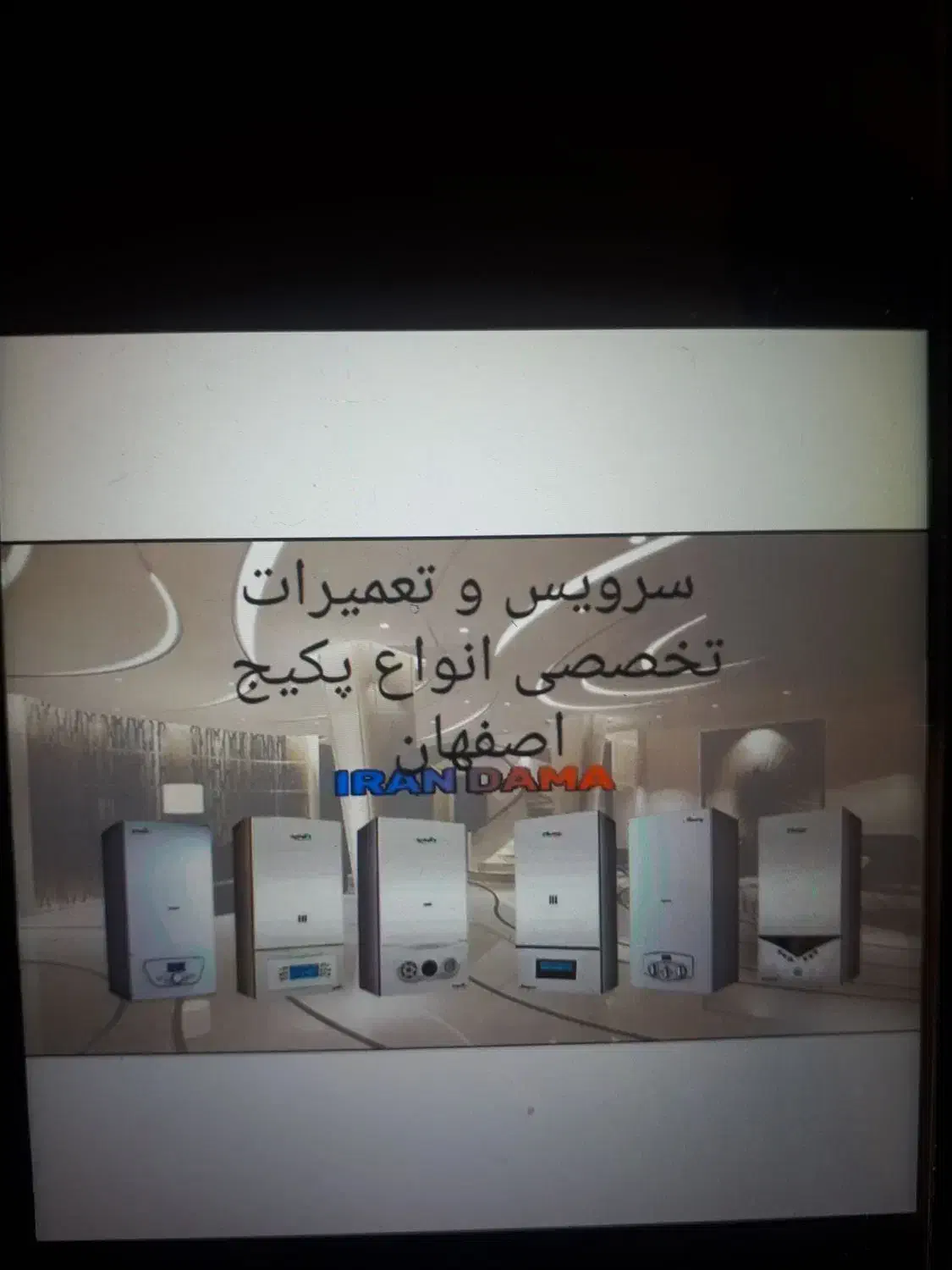 تعمیرات پکیج وابگرمکن دیواری|آبگرمکن، پکیج، شوفاژ|شاهینشهر, مسکن مهر|دیوار