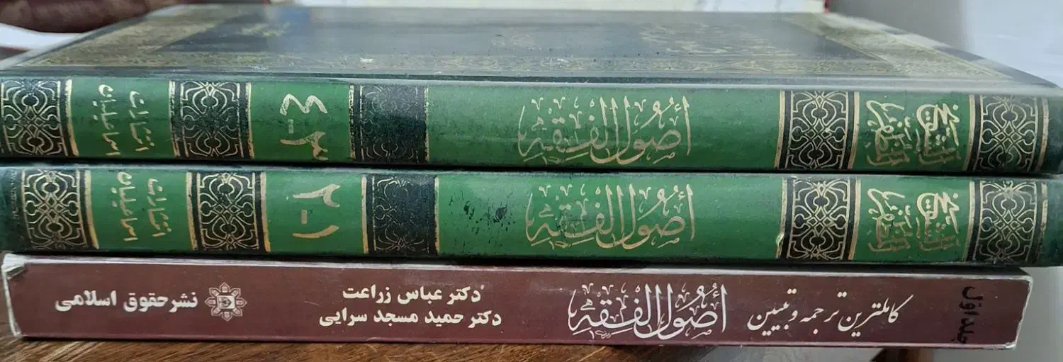 فروش کتاب حوزوی دسته دوم|کتاب و مجله مذهبی|قم, نیروگاه|دیوار