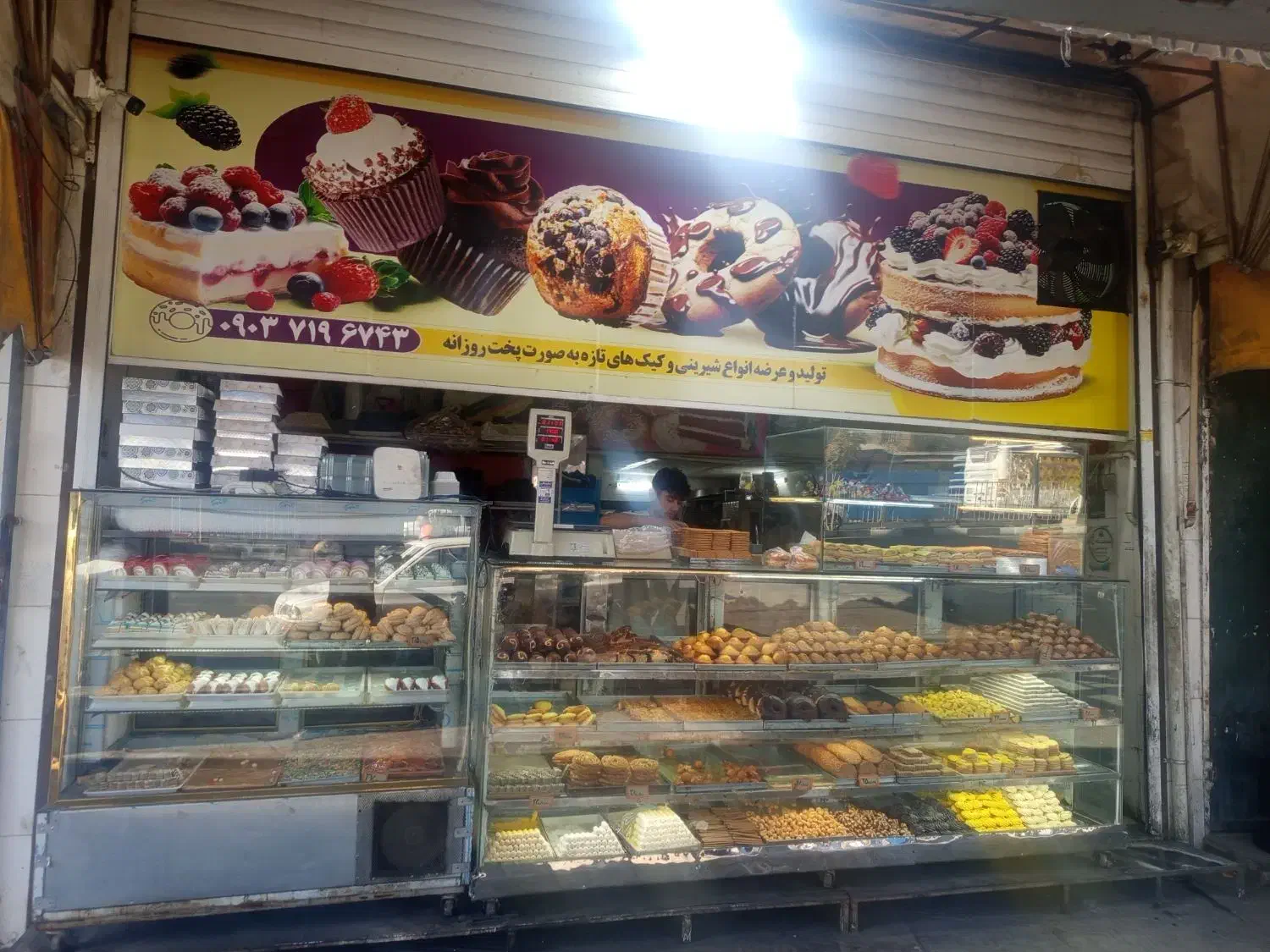 نیروی کار در کارگاه قنادی|استخدام خدمات فروشگاه و رستوران|شیراز, گلکوب|دیوار