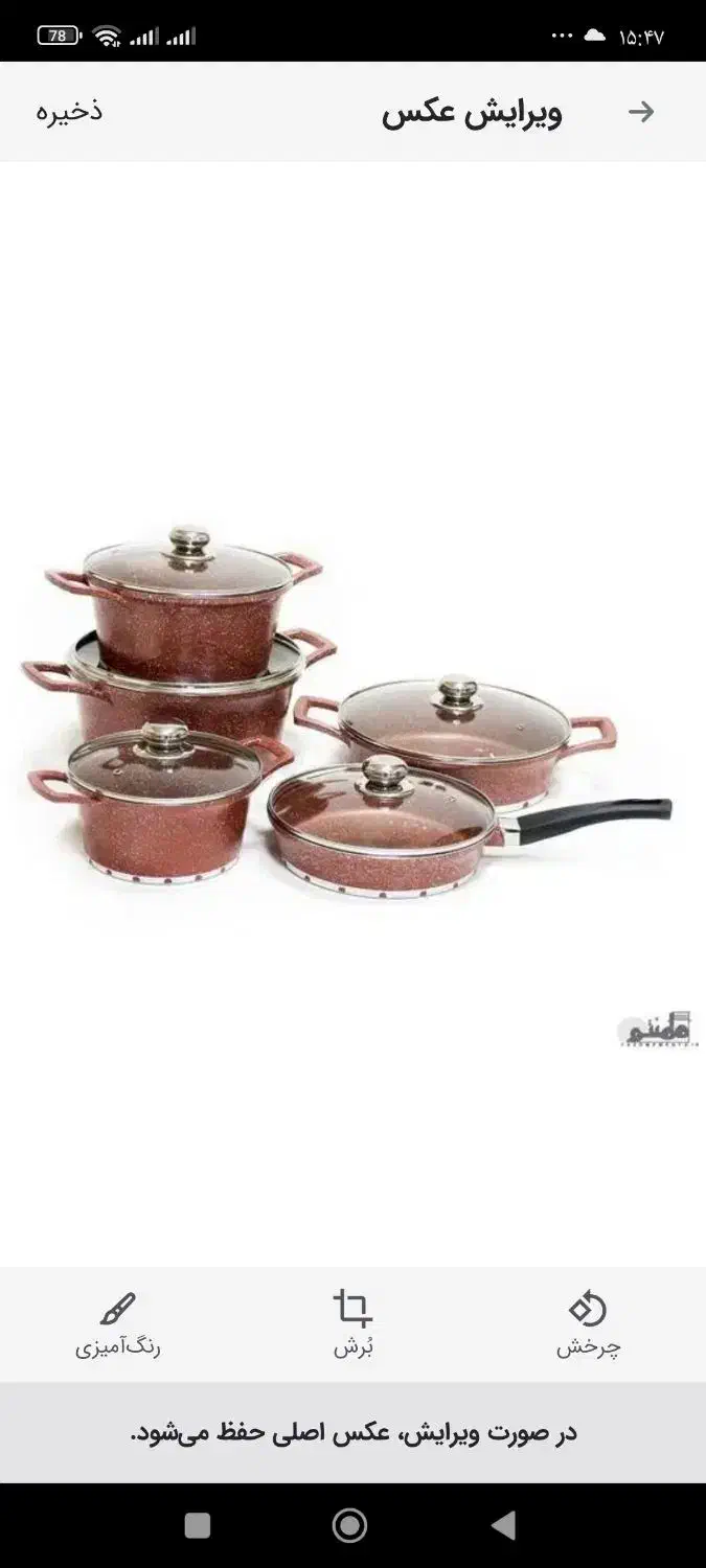 قابلمه چدن درجه یک|ظروف پختوپز|فردوس (خراسان), |دیوار