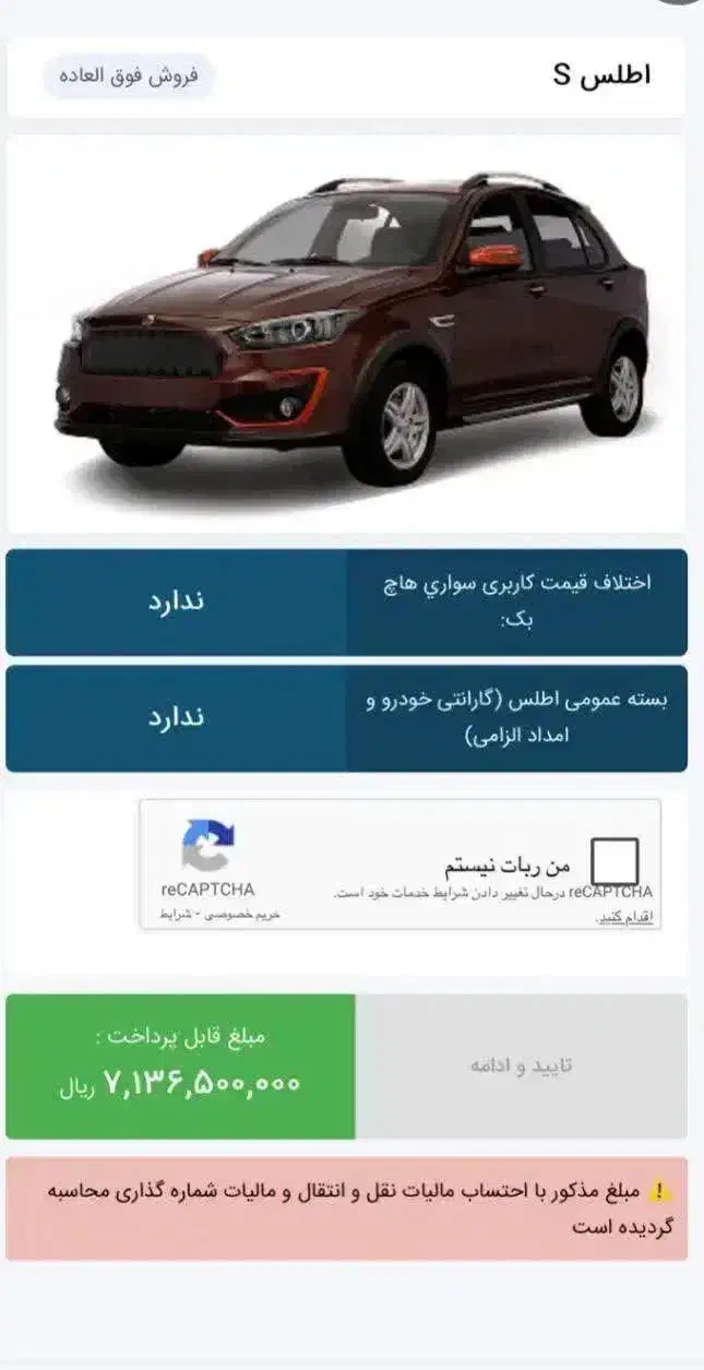 فروش حواله اطلس|خودرو سواری و وانت|گرگان, |دیوار