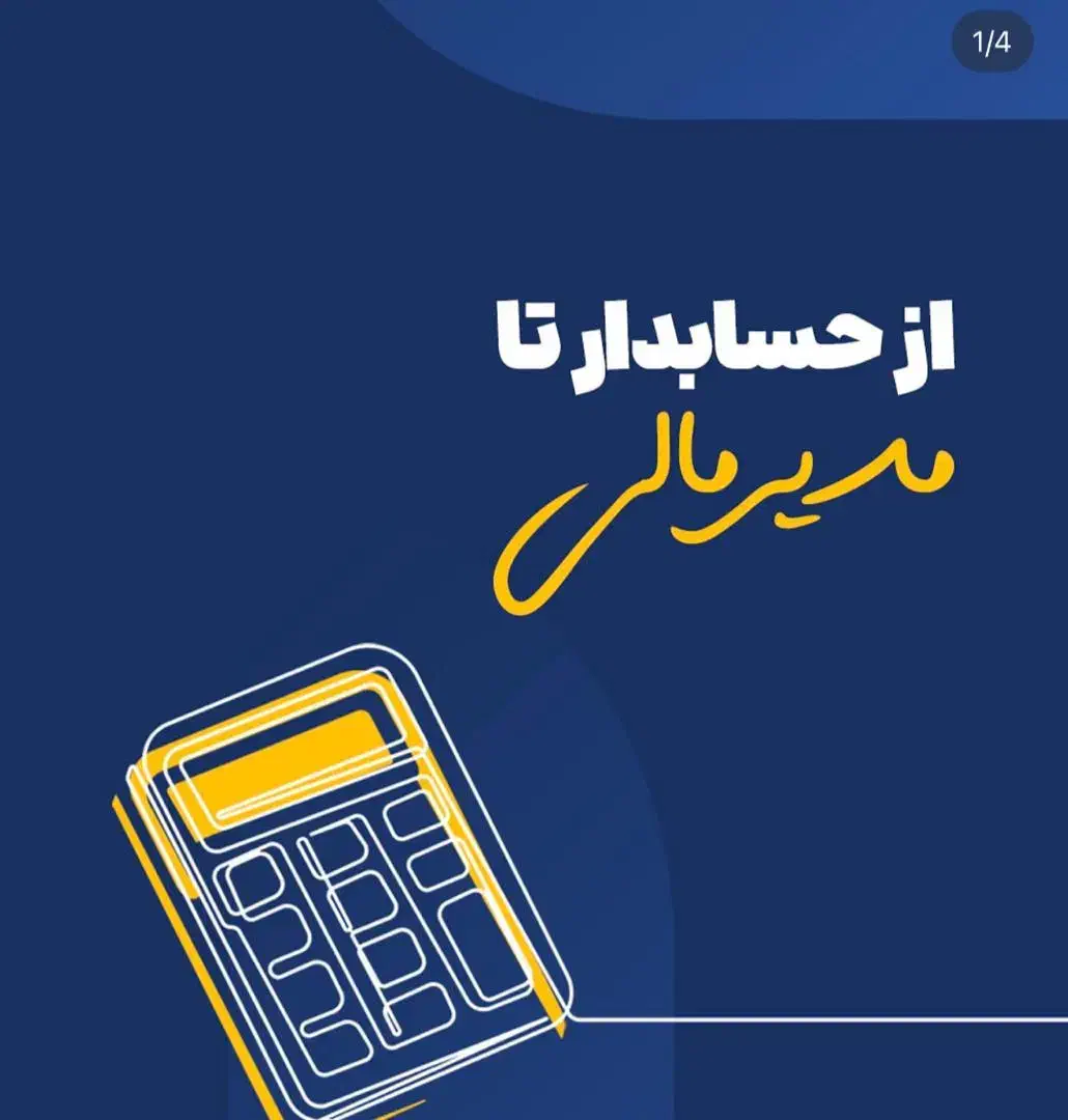 استخدام حسابدار خانم|استخدام مالی، حسابداری، حقوقی|ارومیه, |دیوار