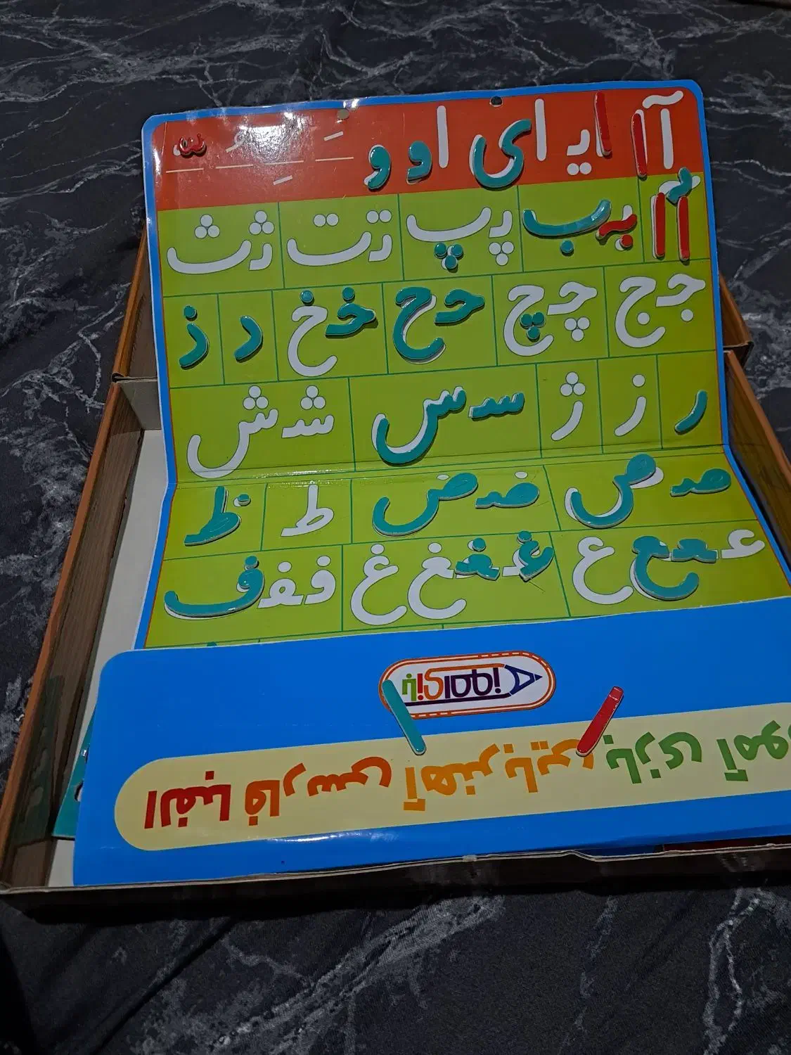 الفبای آهنربایی فارسی|لوازم التحریر|محمدشهر, همایون ویلا|دیوار