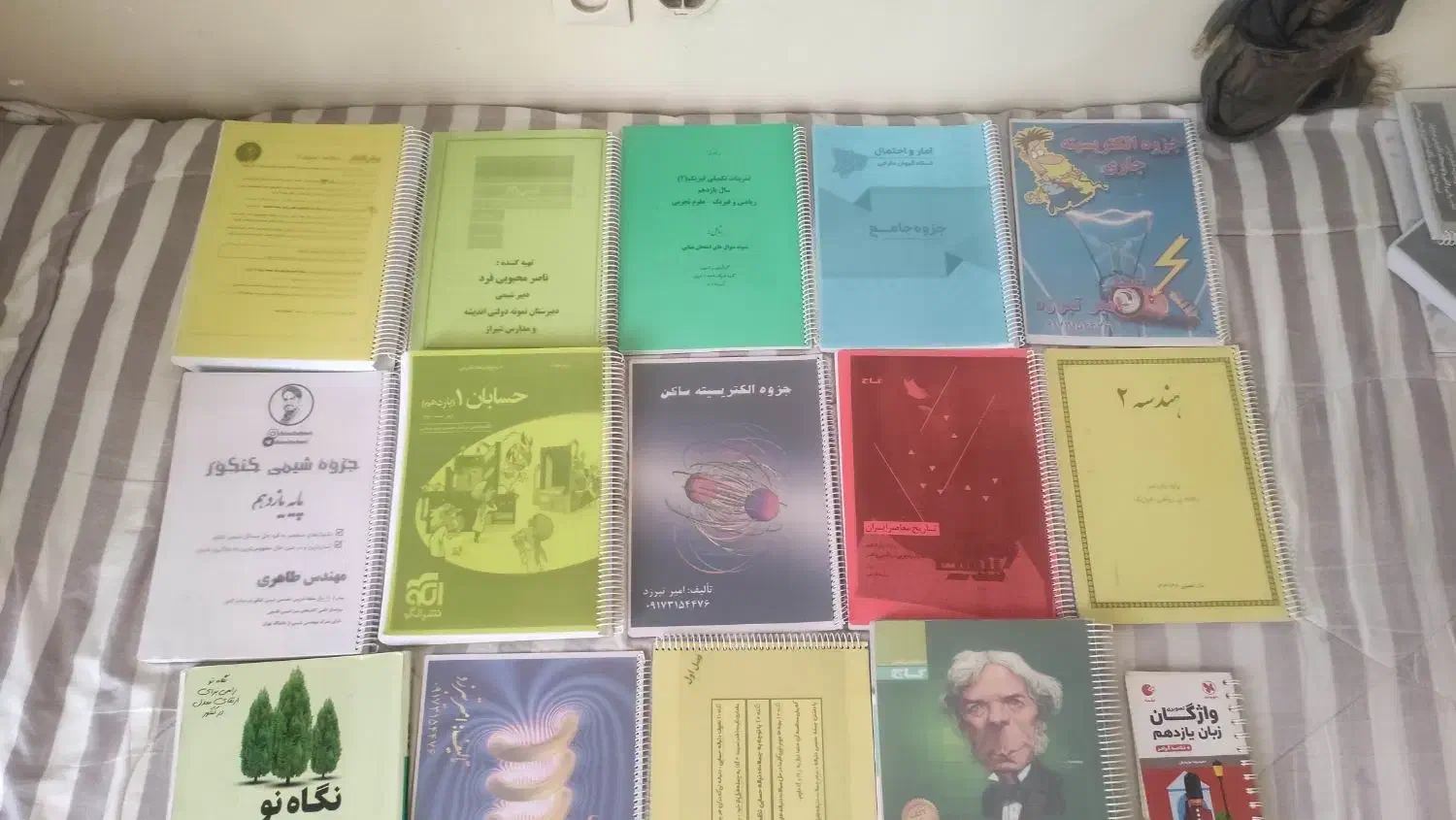 کتاب دهم و یازدهم ریاضی|کتاب و مجله آموزشی|شیراز, احمدی جنوبی|دیوار
