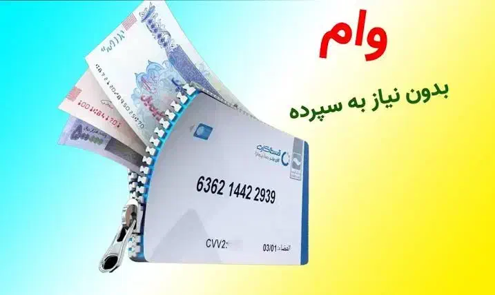 وام فوری سه روزه|خدمات مالی، حسابداری، بیمه|مرند, |دیوار