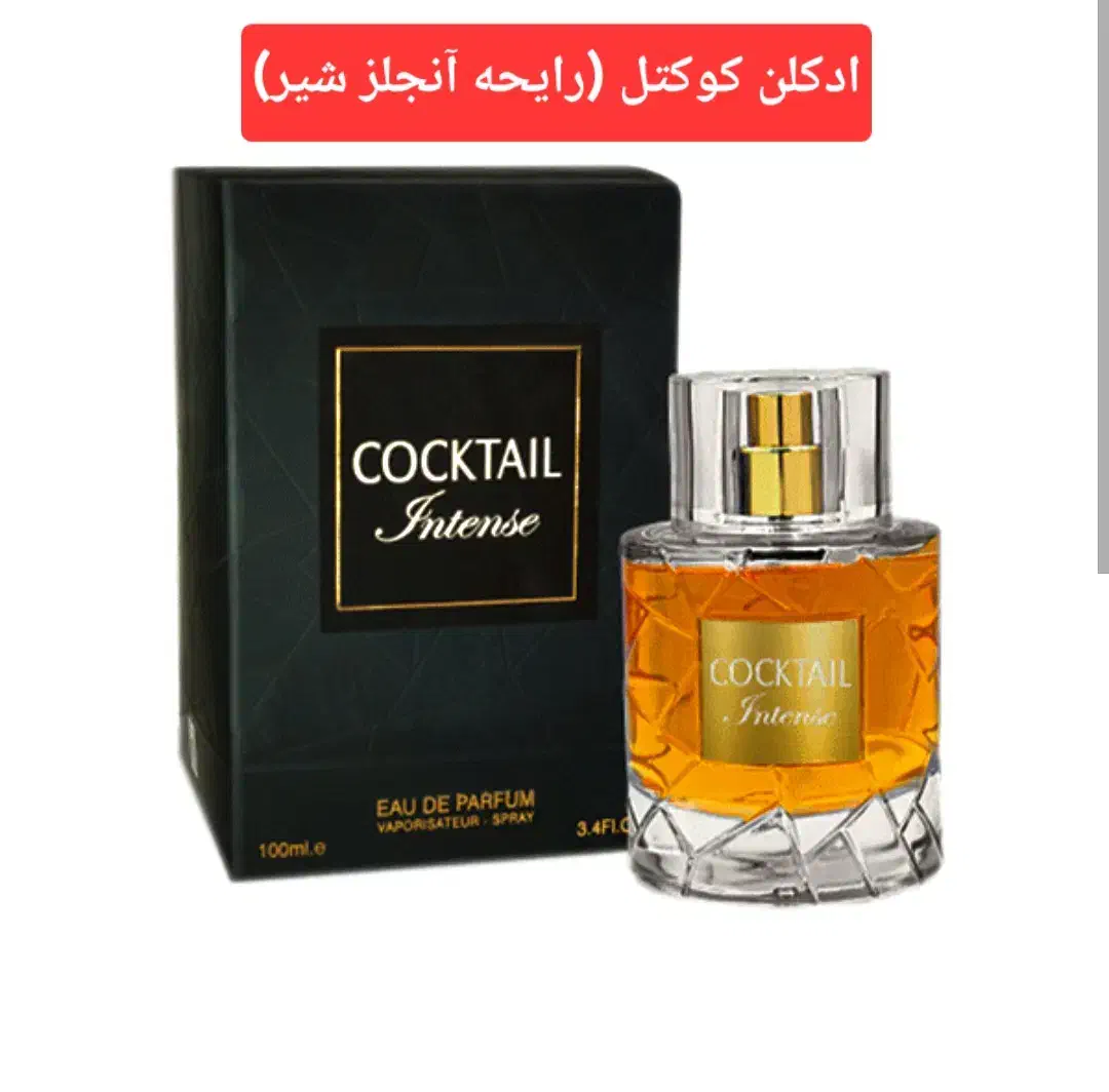 آنجلز شیر|آرایشی، بهداشتی، درمانی|ارومیه, |دیوار