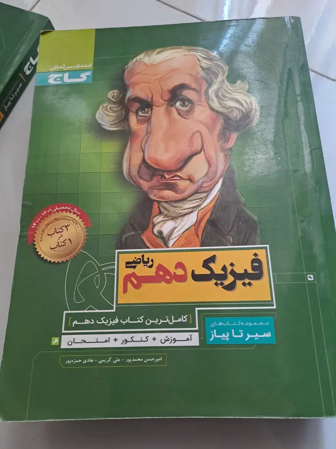 کتاب|کتاب و مجله آموزشی|تهران, باشگاه نفت|دیوار