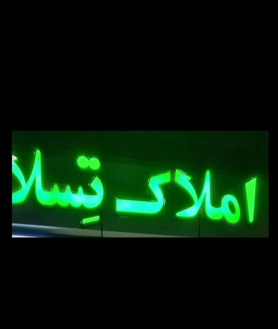 حاشیه قاسم انوار/ کلنگی/۳۲۰متر/دهنه دار/دونبش|فروش زمین و ملک کلنگی|تربت جام, والفجر|دیوار