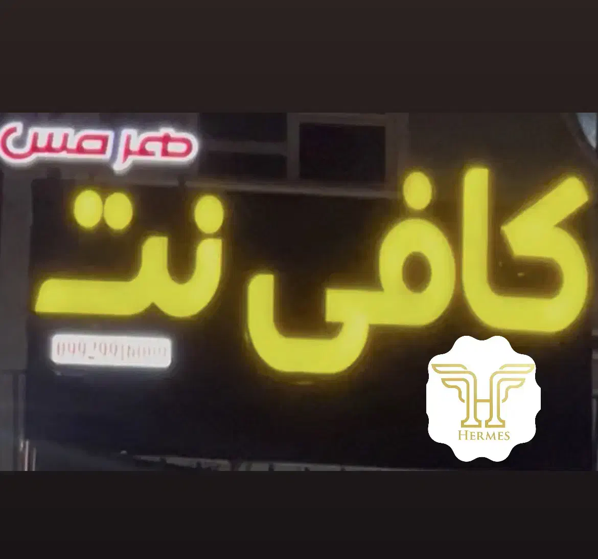 شاگرد|استخدام رایانه و فناوری اطلاعات|زاهدان, |دیوار