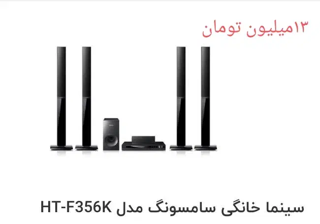 سینما خانگی|سیستم صوتی خانگی|تهران, بروجردی|دیوار