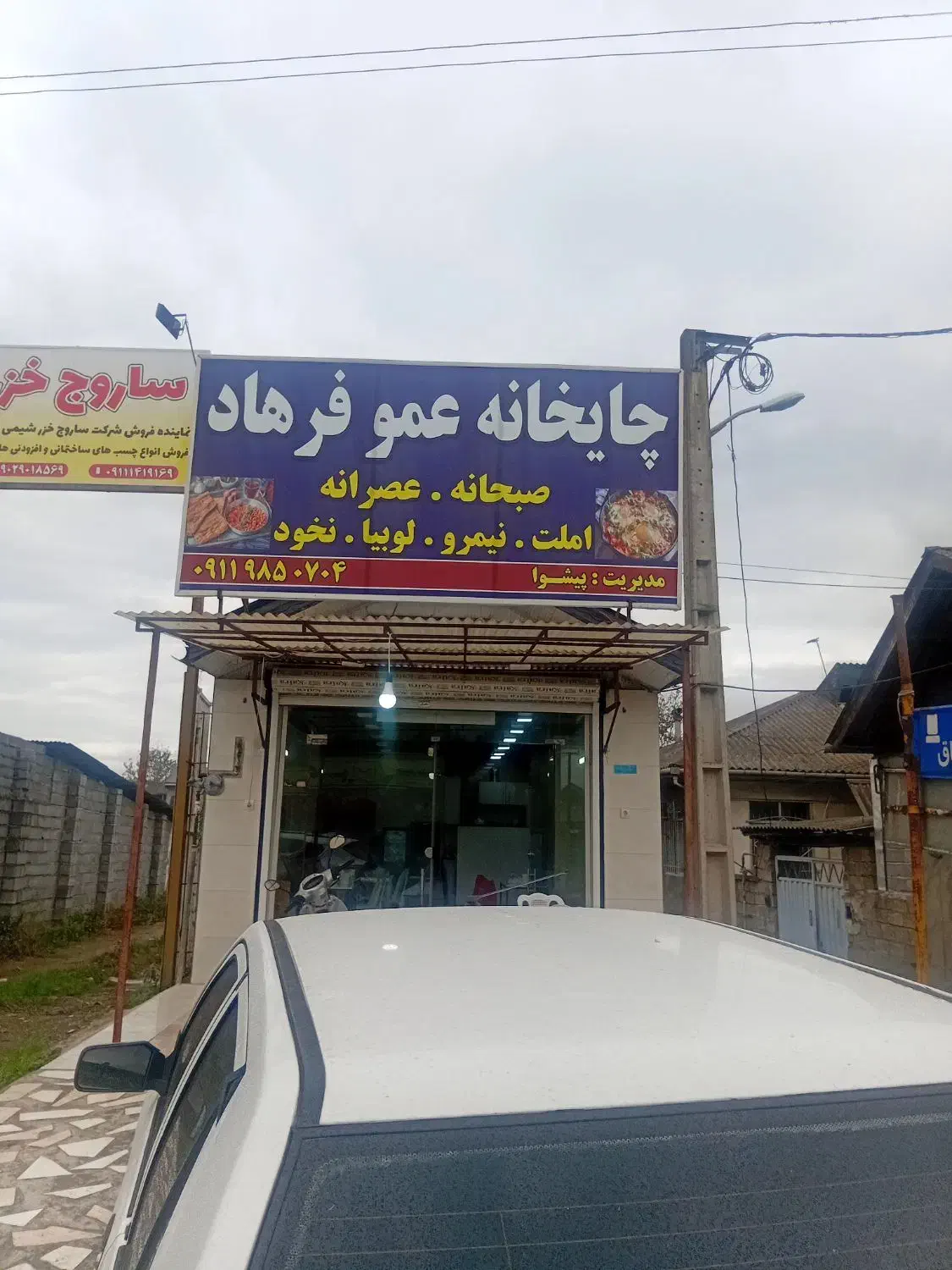 اجاره و رهن مغازه ۴۰متر|اجارهٔ مغازه و غرفه|شلمان, |دیوار