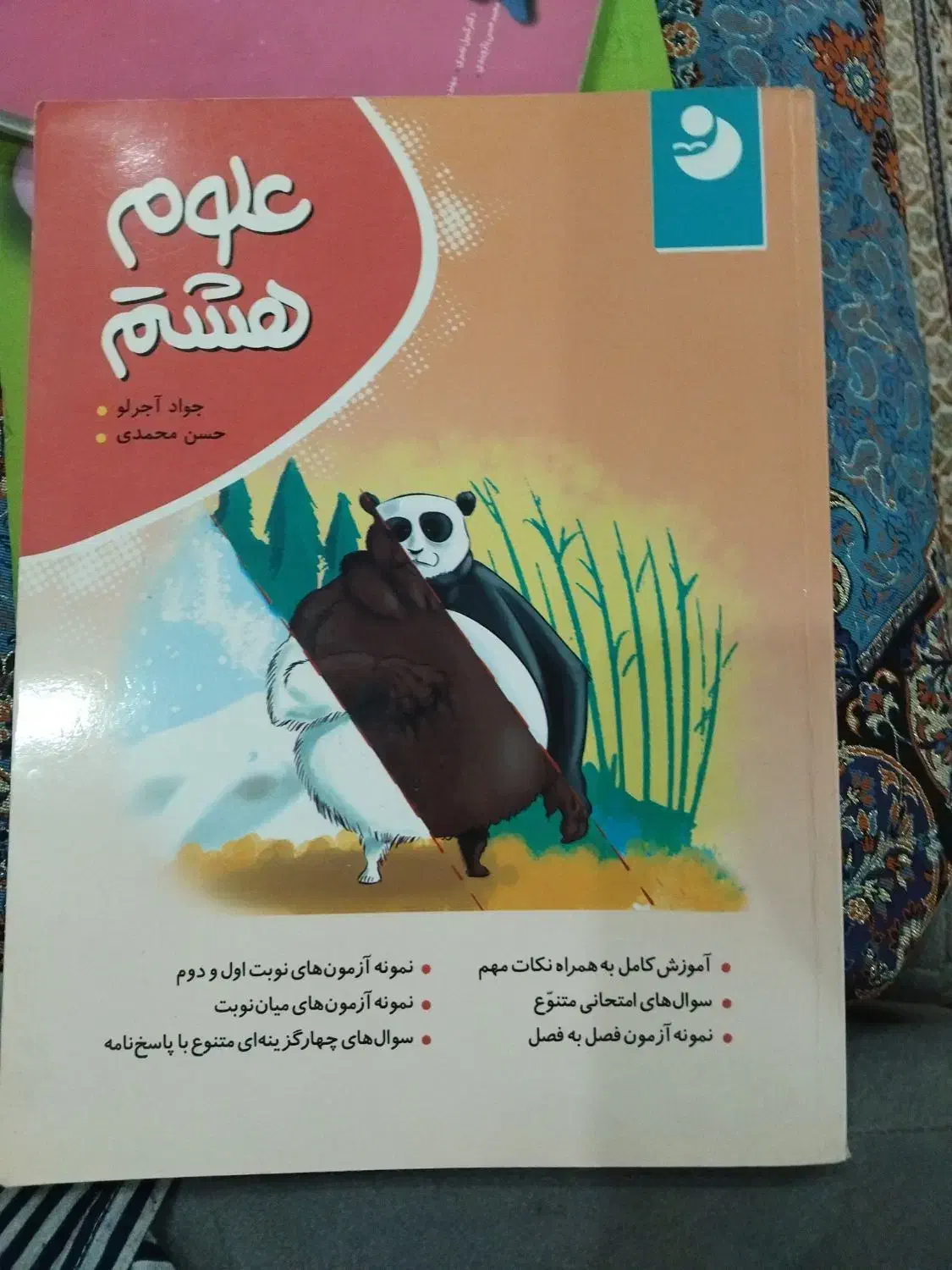 تعدادی کمک درسی هفتم و هشتم و نهم|کتاب و مجله آموزشی|تهران, شهرک فرهنگیان|دیوار