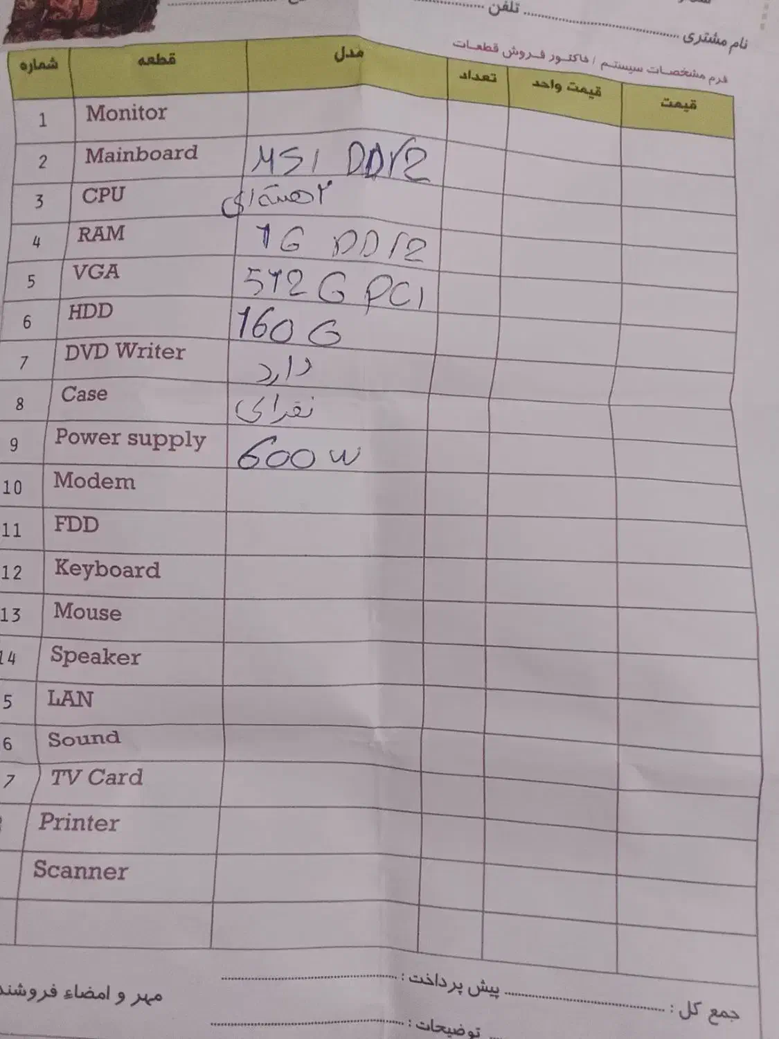 کامپیوتر|رایانه رومیزی|خرم‌آباد, |دیوار