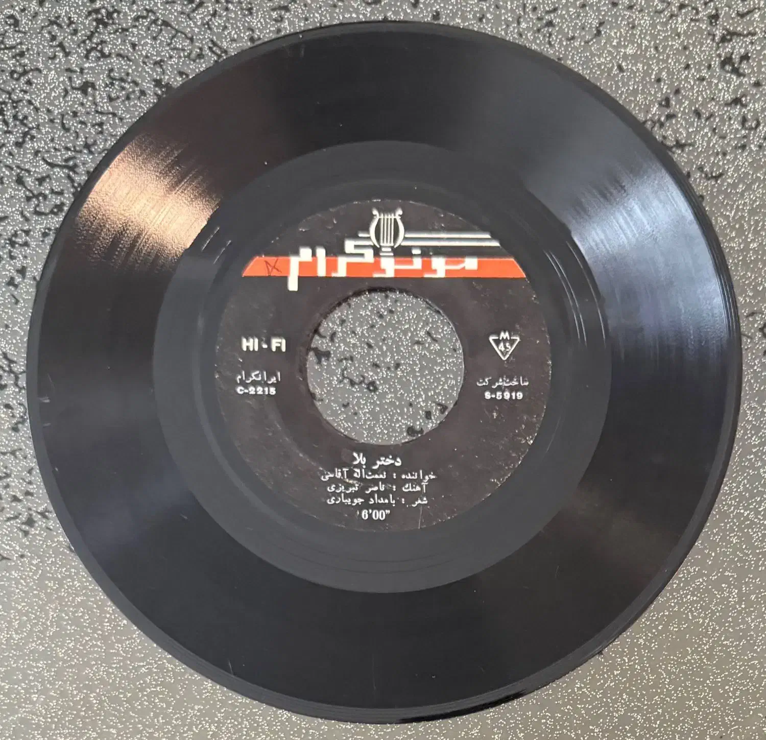 صفحه گرام و گرامافون|کلکسیون و سرگرمی|اردکان, |دیوار