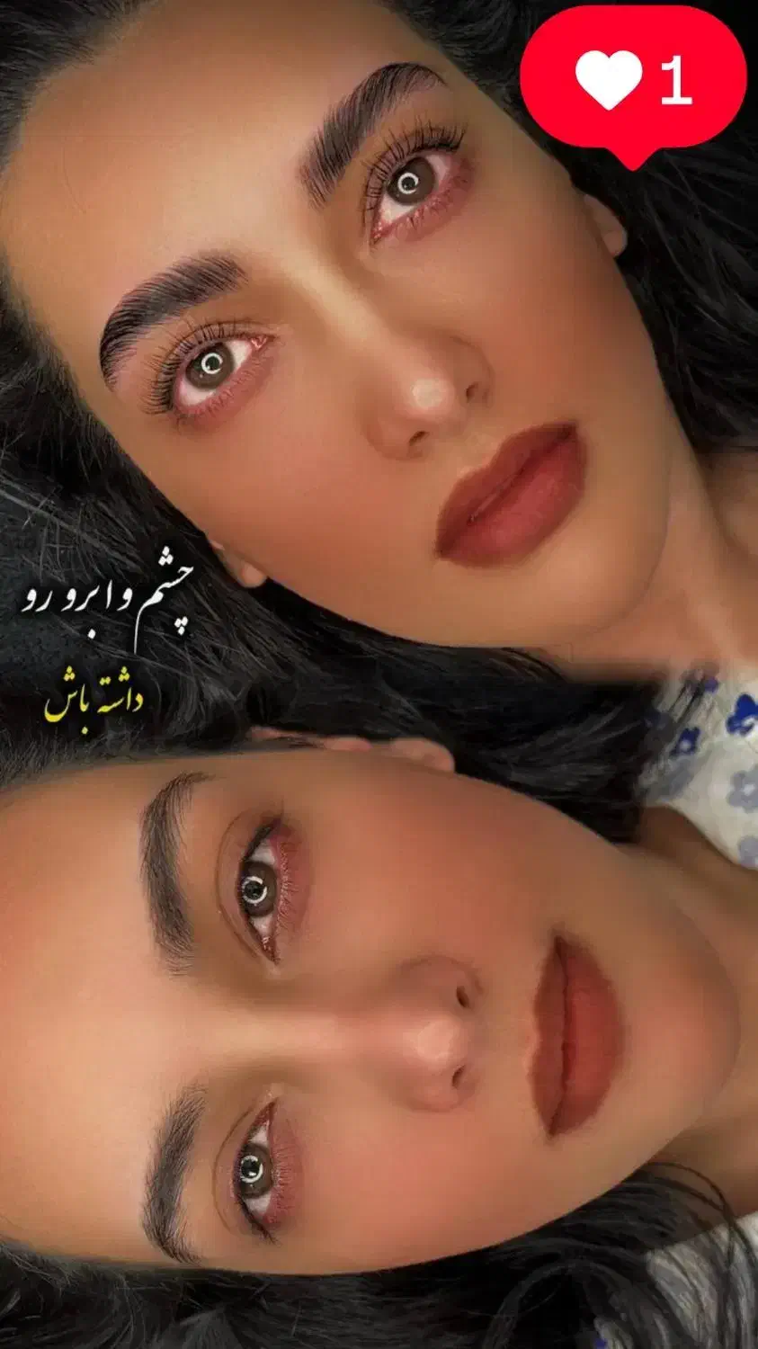 لیفت و لمینت ابرو و مژه و آموزش|خدمات آرایشگری و زیبایی|مشهد, ولیعصر (شهرک غرب)|دیوار