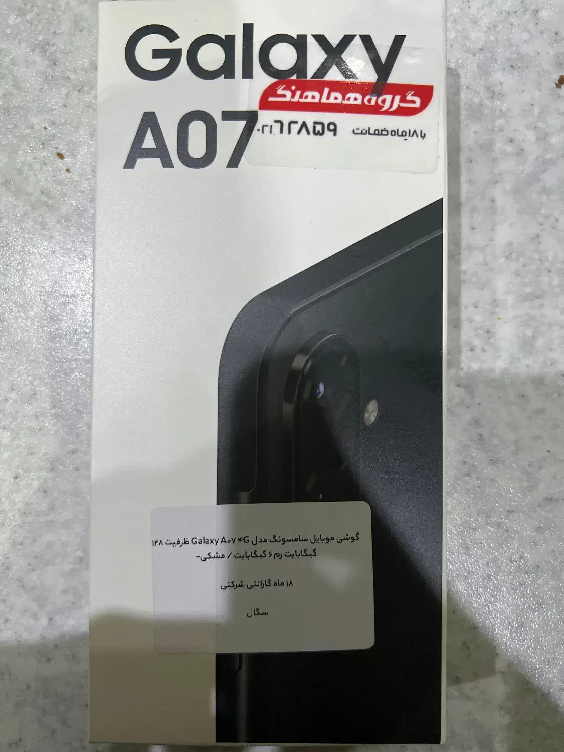 گوشی موبایل A07 سامسونگ|موبایل|تهران, مینای جنوبی|دیوار