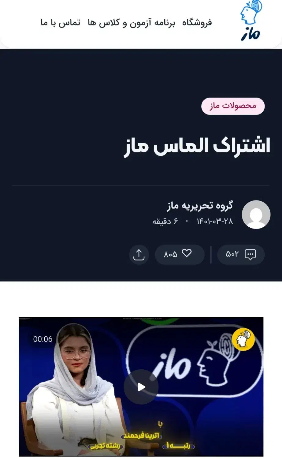 پک کنکور الماس ماز|کتاب و مجله آموزشی|خوی, |دیوار