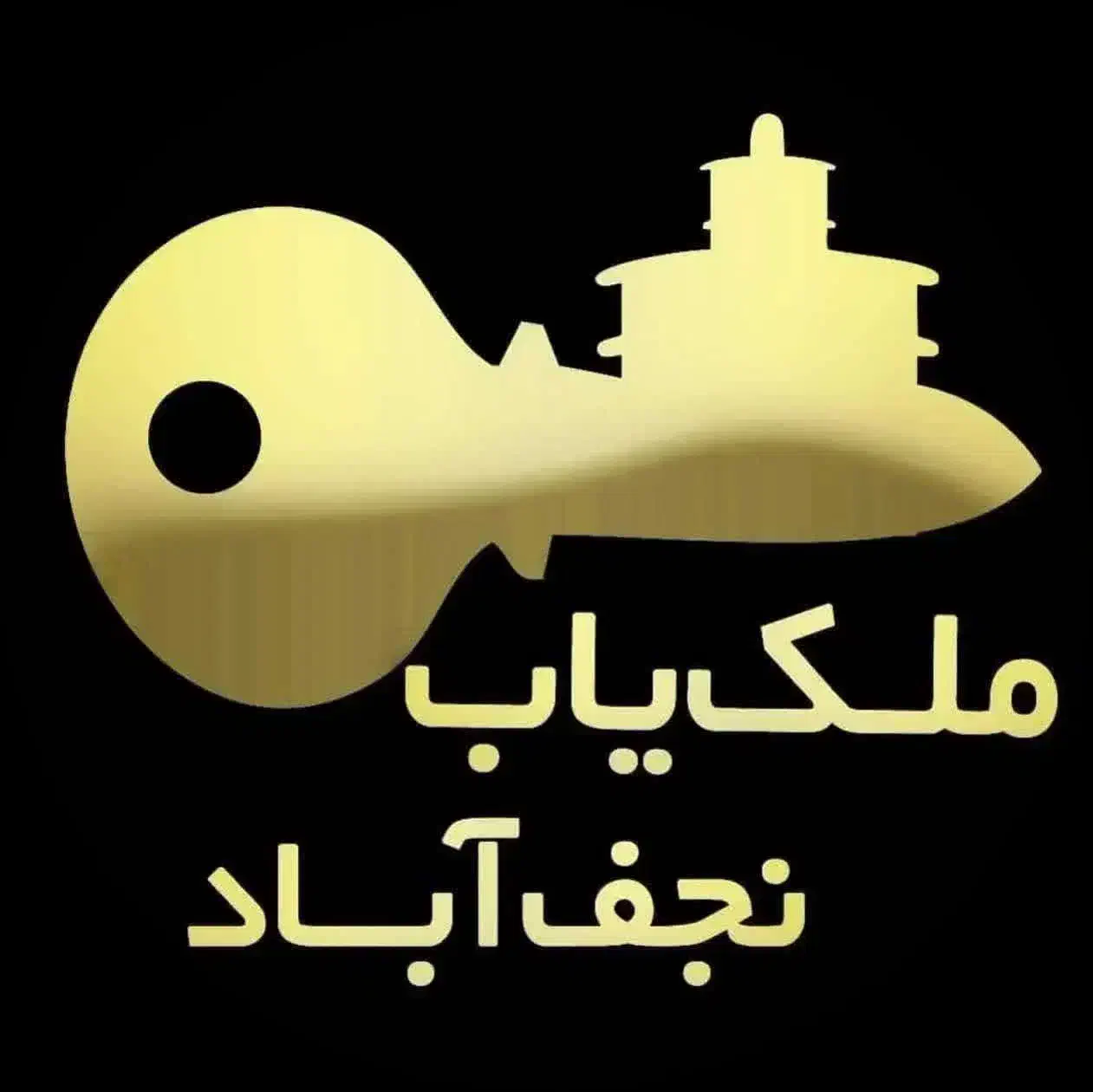 منزل مسکونی یک طبقه نوسازکلیدنخورده جنوبی/معرفت|فروش خانه و ویلا|نجف‌آباد, نمازی|دیوار