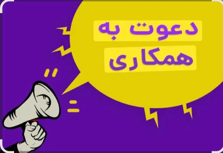 فرصتی برای بانوان جویای کار|استخدام بازاریابی و فروش|شاهرود, |دیوار