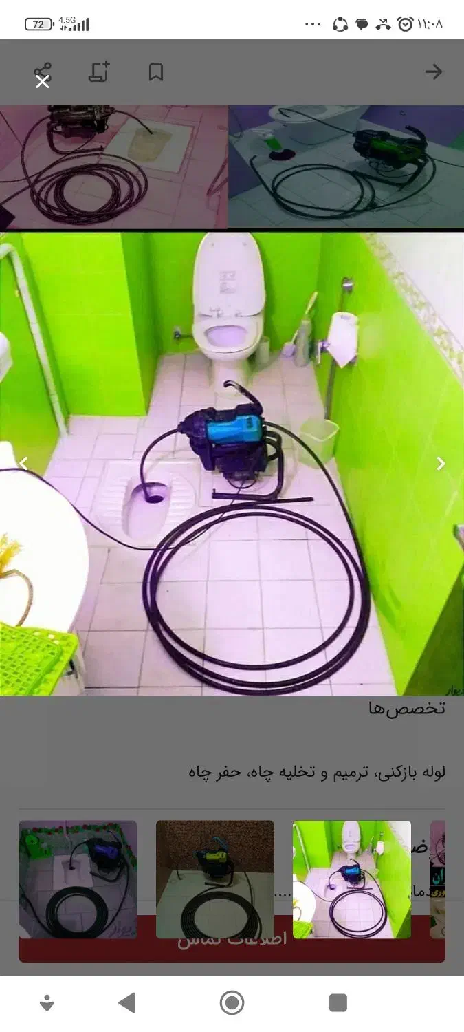 چاهبازکن(۱۰ماه ضمانت)فنرزنی بازکردن فنرزدن فاضلاب|خدمات پیشه و مهارت|یزد, |دیوار