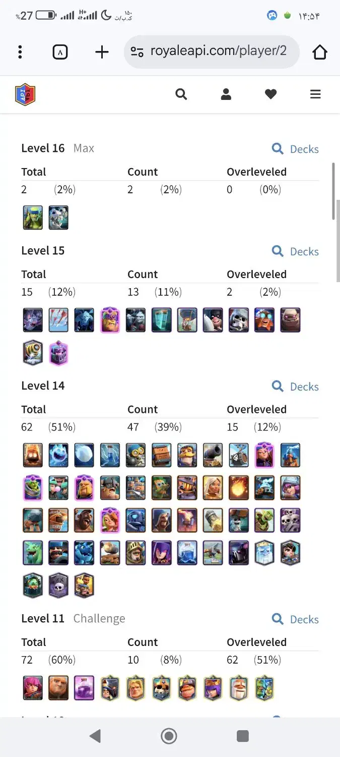 اکانت رویال لول ۶۱ ۹ساله با ریوارد و جوایز زیاد|کنسول، بازی ویدئویی و آنلاین|سرپل ذهاب, |دیوار