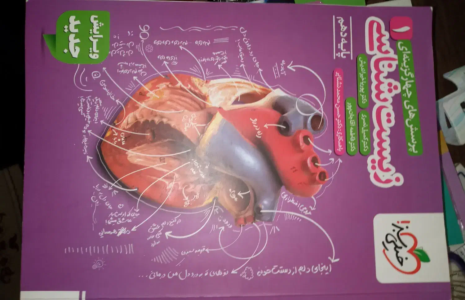 کتاب های خیلی سبز  پایه دهم تجربی|کتاب و مجله آموزشی|سرپل ذهاب, |دیوار